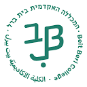 המכללה האקדמית בית ברל