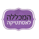 המכללה לאסתטיקה
