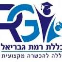 מכללת רמת גבריאל