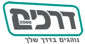 דרכים 2000